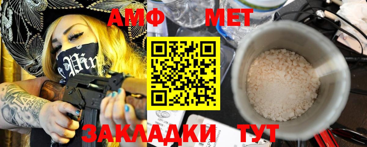 Стрежевой  Амфетамин VHQ  АМФЕТАМИН  Вход с VPN 