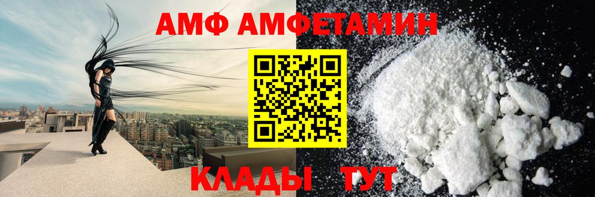 Amphetamine Premium Стрежевой