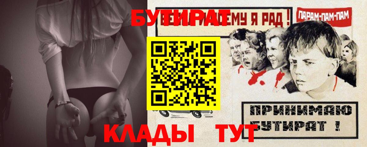 Стрежевой  Бутират Butirat  Вход с VPN 