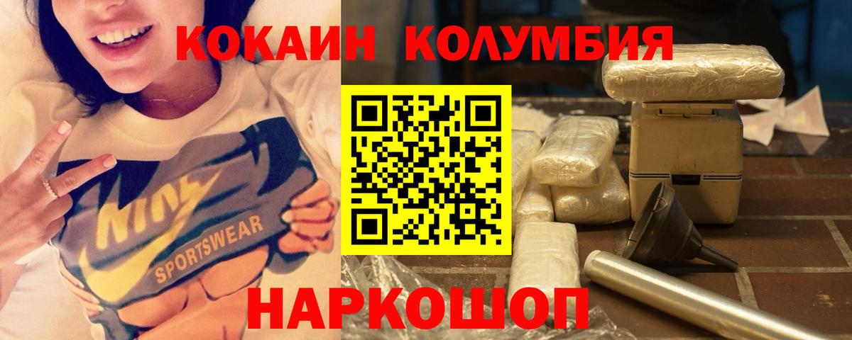 COCAIN 97%  Вход с VPN  Стрежевой  COCAIN 99% 