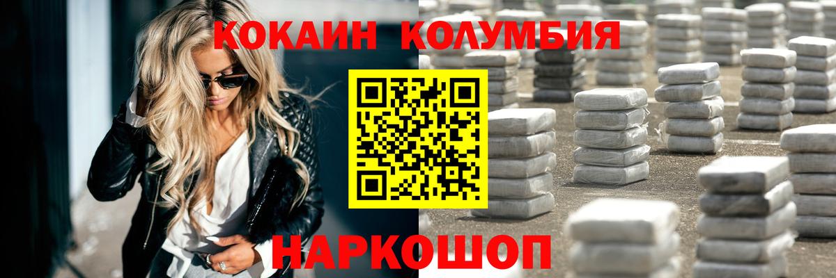 Кокаин Эквадор Стрежевой