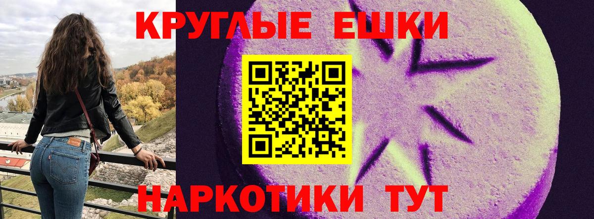 Экстази круглые  ЭКСТАЗИ диски  Вход с VPN  Стрежевой 