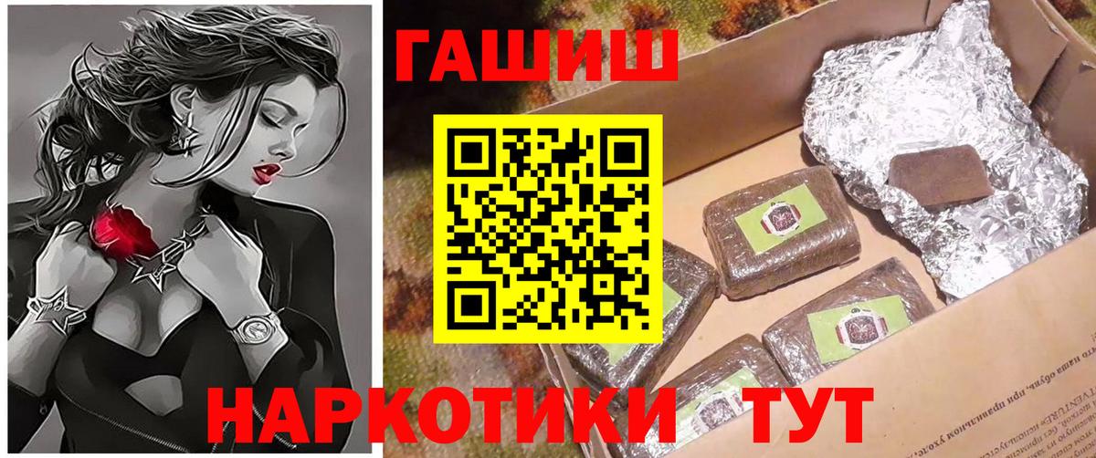 Гашиш 40% ТГК  ГАШИШ 40% ТГК  Стрежевой  ГАШИШ  Вход с VPN 