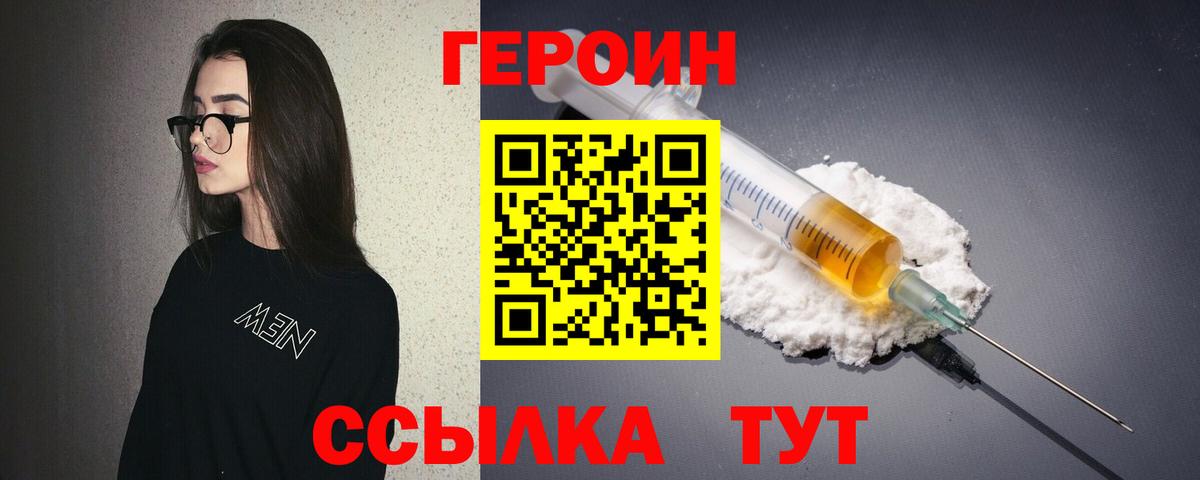 Героин гречка Стрежевой