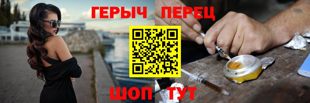 ГЕРОИН гречка  Вход с VPN  Героин  Стрежевой 