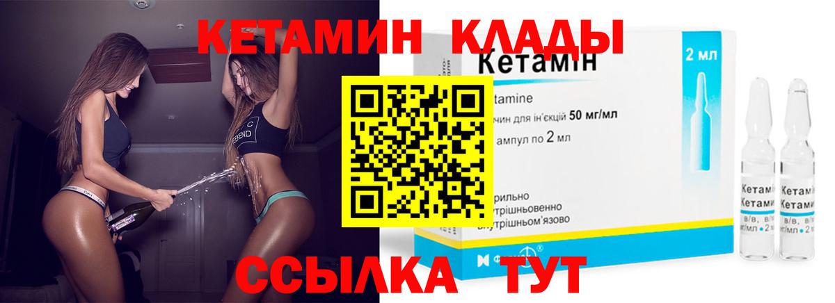 Кетамин ketamine  мориарти телеграм  Стрежевой  Вход с VPN 
