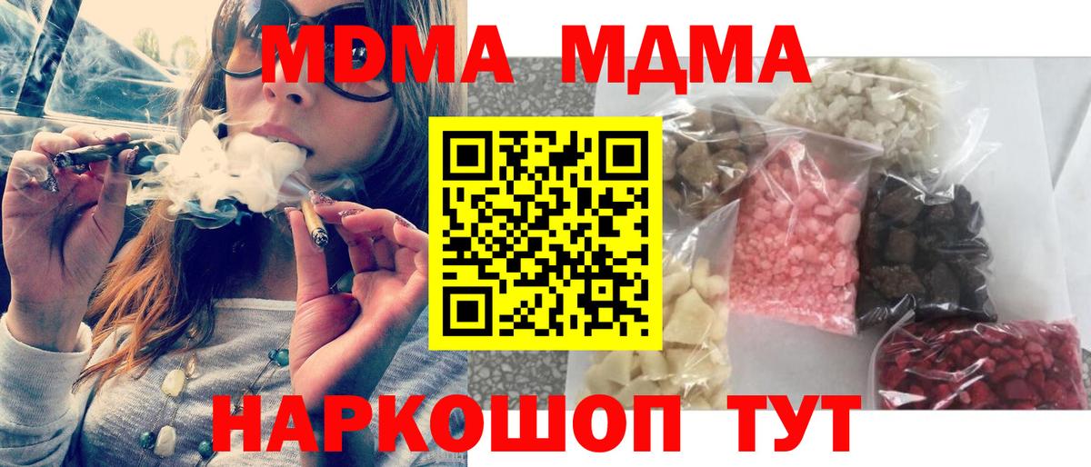 МДМА Molly Стрежевой