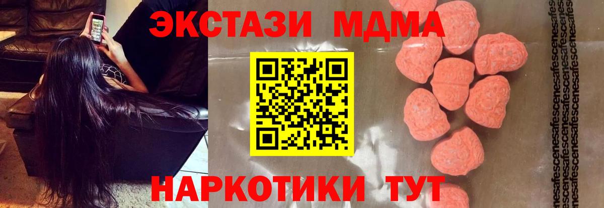 MDMA молли  Вход с VPN  MDMA Molly  Стрежевой 
