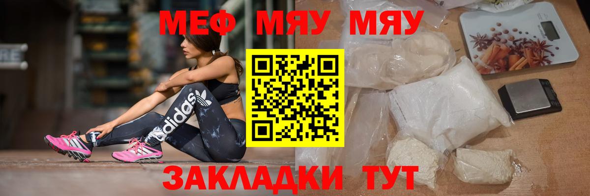 Меф mephedrone  Меф  Стрежевой  Вход с VPN  Меф кристаллы 