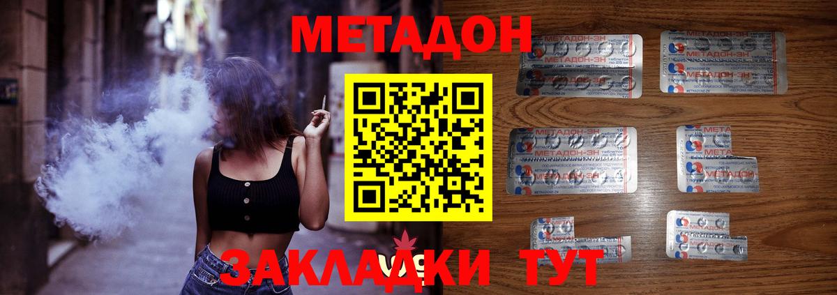Стрежевой  Метадон мёд  Вход с VPN  Метадон белоснежный 