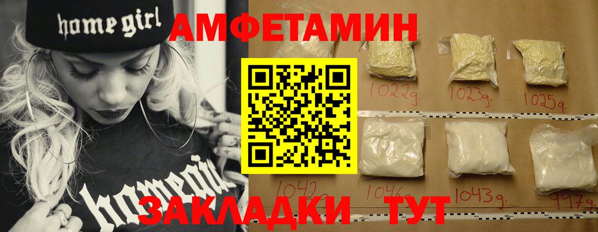 Первитин  МЕТАМФЕТАМИН Methamphetamine  Вход с VPN  Стрежевой 