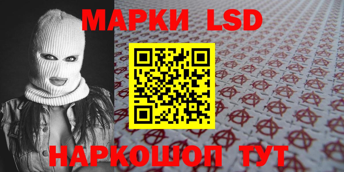 Наркотические марки 1,8мг  Наркотические марки 1,8мг  Вход с VPN  Стрежевой 