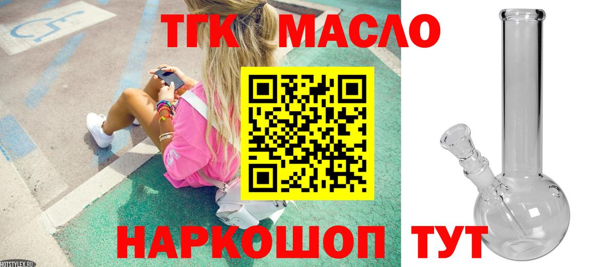 Дистиллят ТГК жижа  Вход с VPN  ТГК вейп с тгк  Стрежевой 