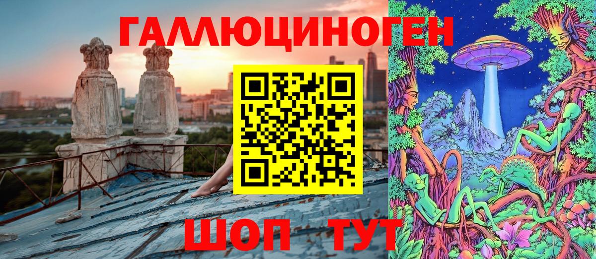 Стрежевой  Галлюциногенные грибы GOLDEN TEACHER  Вход с VPN 